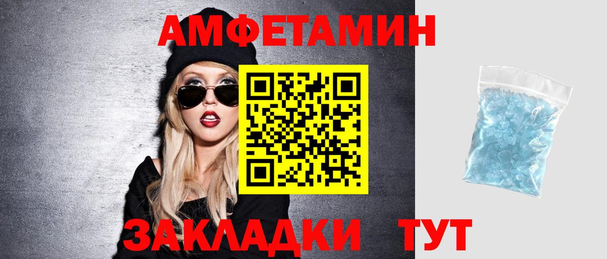 АМФЕТАМИН 98%  АМФ  АМФЕТАМИН  Вход с VPN  Елабуга 