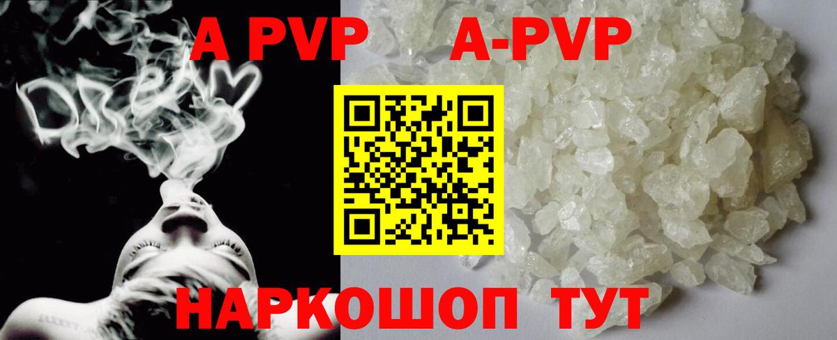Alfa_PVP Соль  APVP Crystall  Вход с VPN  Alpha PVP мука  Елабуга 
