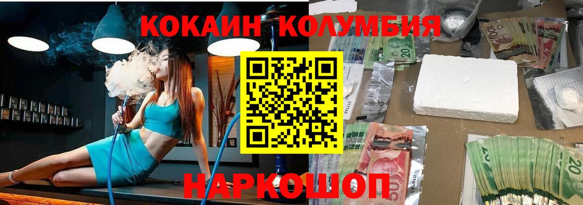 Елабуга  КОКАИН  Вход с VPN  COCAIN Эквадор 