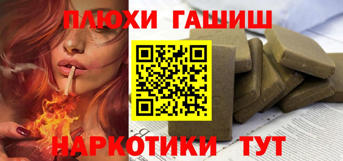 ГАШИШ 40% ТГК Елабуга