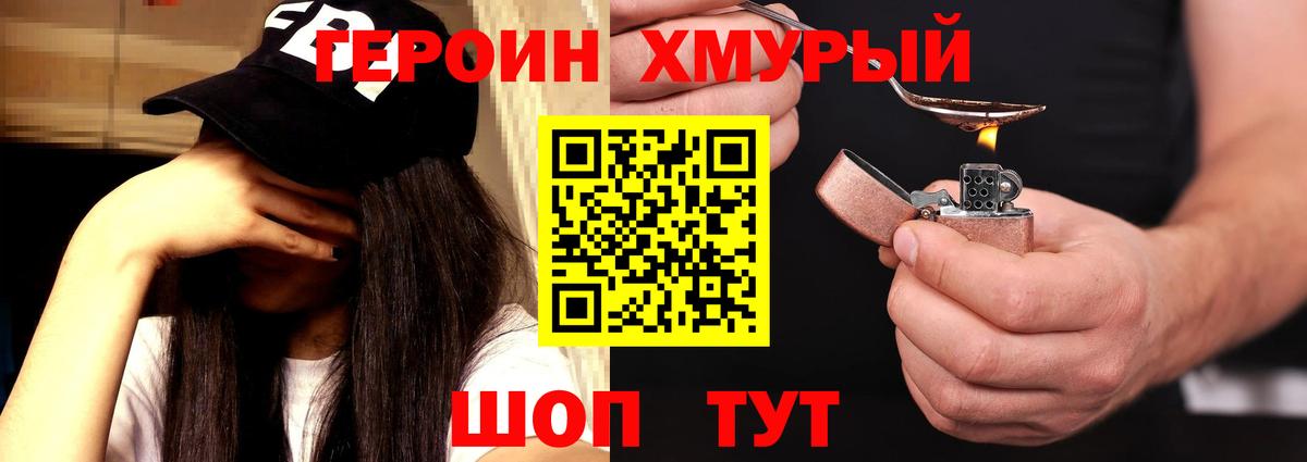 Елабуга  ГЕРОИН VHQ  Вход с VPN 