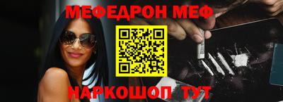 мефедрон VHQ Краснокаменск