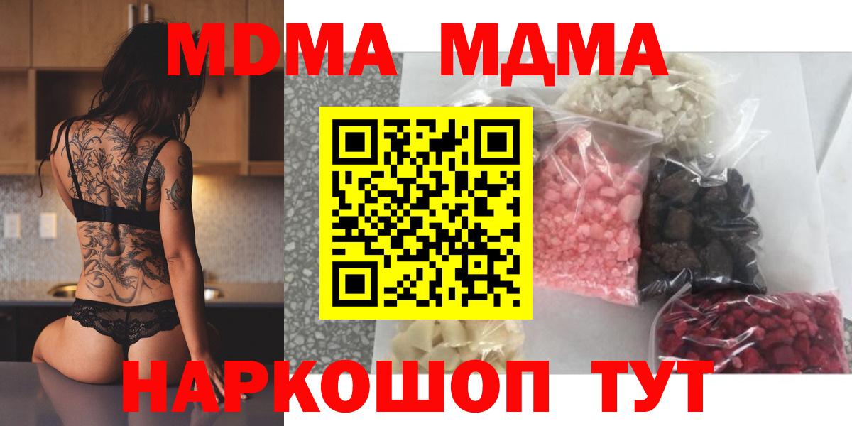 МДМА молли  MDMA  МДМА VHQ  Елабуга  Вход с VPN 