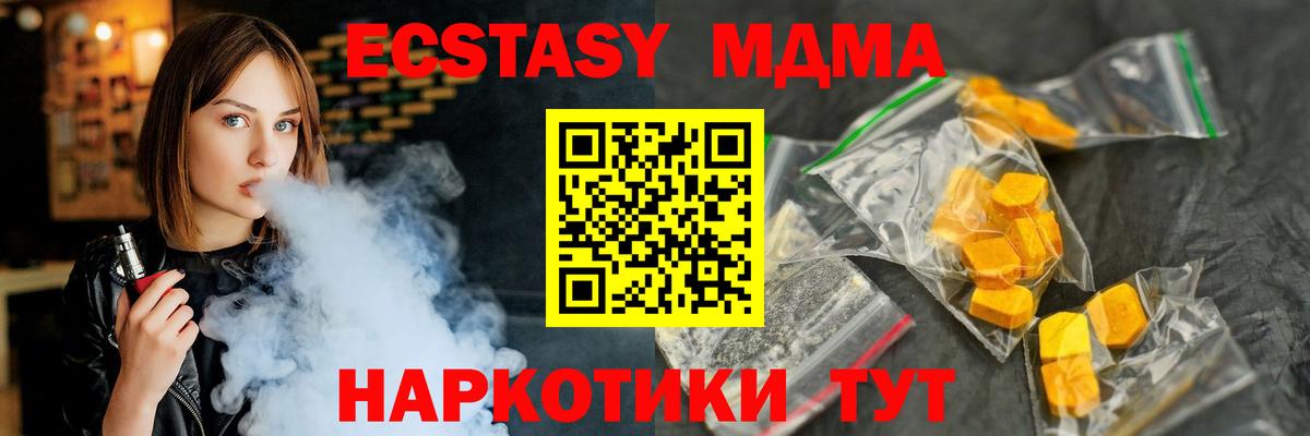 МДМА crystal Елабуга