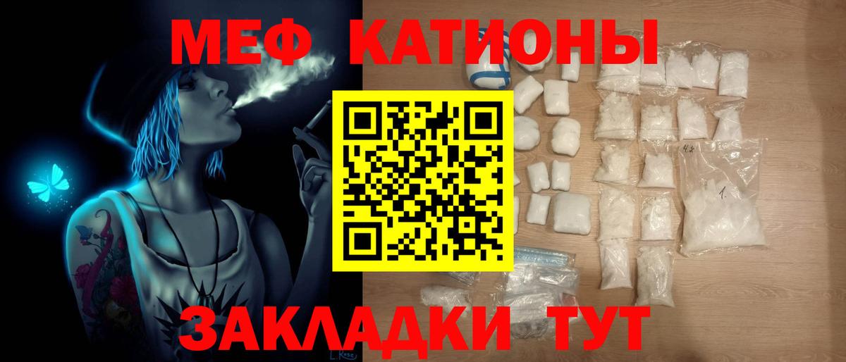 МЯУ-МЯУ мяу мяу  Мефедрон  Вход с VPN  Елабуга  МЯУ-МЯУ mephedrone 