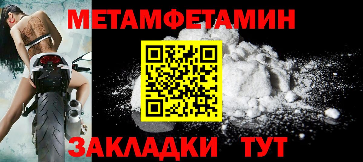 Первитин Декстрометамфетамин 99.9% Елабуга