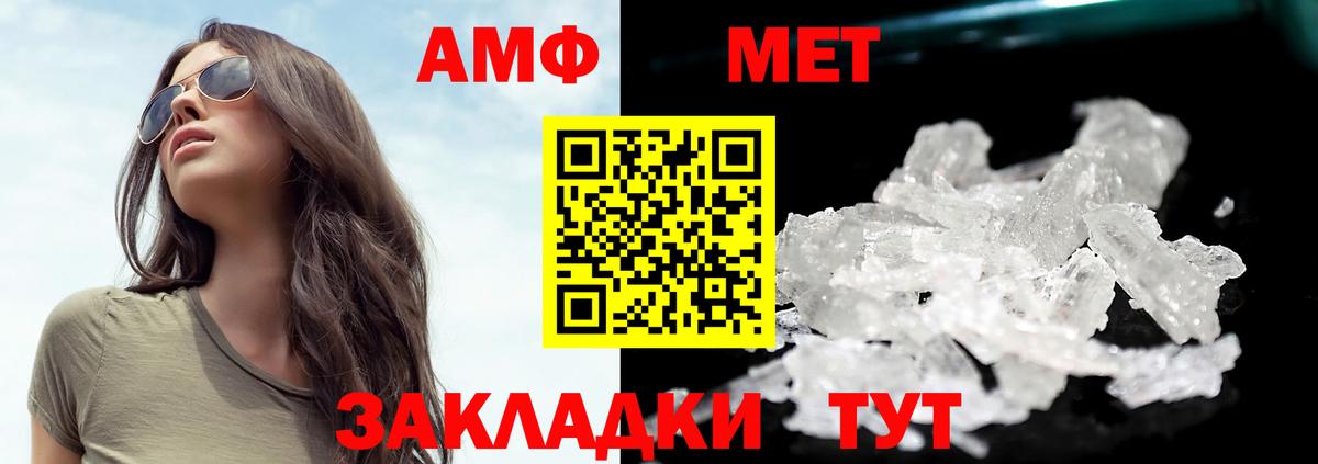 Первитин мет  Вход с VPN  Елабуга 
