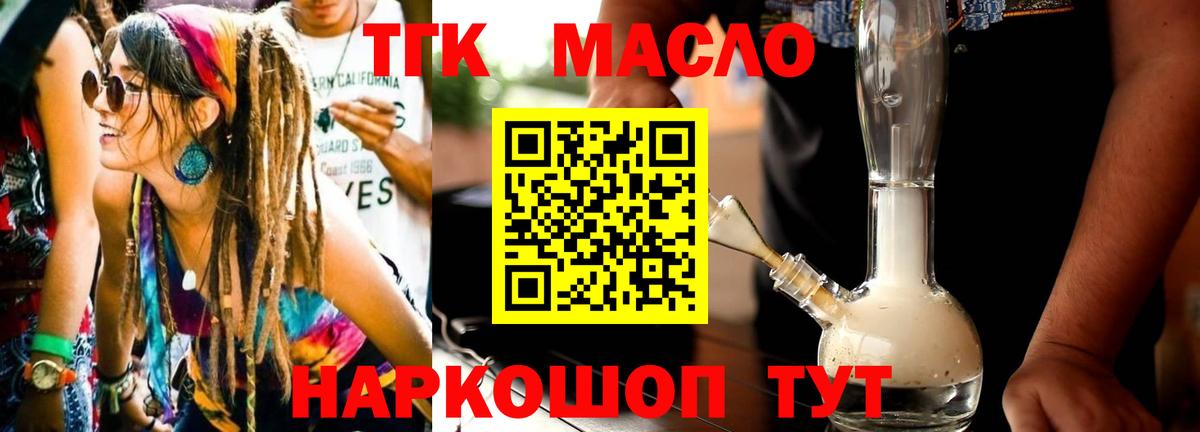 Дистиллят ТГК THC oil  Вход с VPN  Дистиллят ТГК вейп  Елабуга 