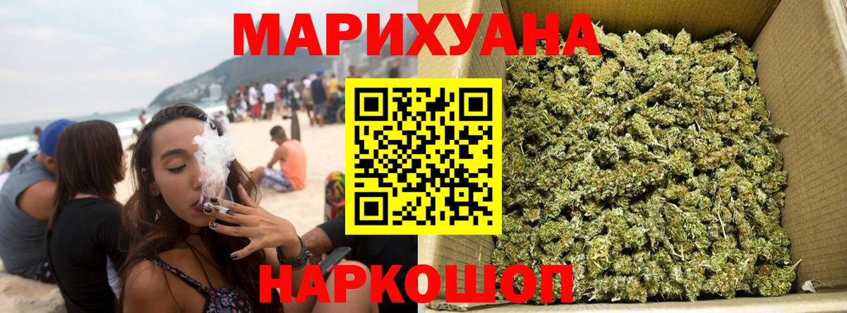 Канабис AK-47 Елабуга